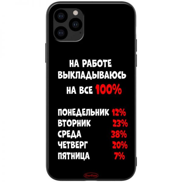 Чохол ForFun для Iphone 11 Pro Max На работе / Чорний