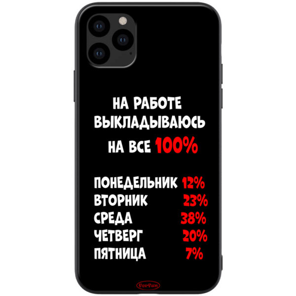 Чохол ForFun для Iphone 11 Pro На работе / Чорний